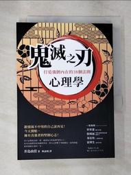 鬼滅學園 蛇的呼吸篇 鬼滅の刃 キメツ學園! 全集中ドリル 歷史價格詳細信息