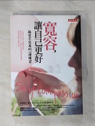 接受不完美的自己：喜歡妳現在的樣子/魔女sha sha 我識出版教育集團 官方直營店 歷史價格詳細信息