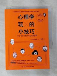 心靈成長小學親子手冊: 談害羞[二手書_良好]6214 TAAZE讀冊生活 歷史價格詳細信息