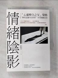 情緒陰影心靈套組（情緒陰影＋原型56心靈互動卡）｜輔導教育，抓出陰影背後的形象， 讓我們一起學習駕馭他【左西購物網】 歷史價格詳細信息