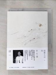 一太 遠紅外線健康屋FIR-6106A  110V單人座（內部觸碰控制面板）全身舒壓促進新陳代謝 養生屋 桑拿 歷史價格詳細信息