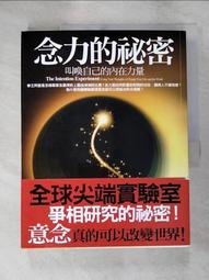 念力的科學：贏比賽、病療癒、致富成功，人類意識如何改變物質世界？The Science Of Mind【左西購物網】 歷史價格詳細信息