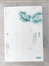 練習，喜歡自己：一天一點，比昨天更喜歡今天的自己[二手書_良好]6303 TAAZE讀冊生活 歷史價格詳細信息