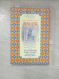 課堂上的摩訶止觀‧壹 /永本 歷史價格詳細信息