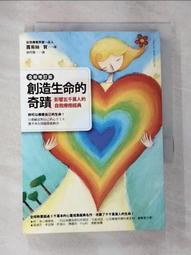 《創造生命的奇蹟》露易絲 賀共1本阿騰哥二手書坊** 歷史價格詳細信息