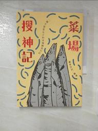 搜神記1-19完 歷史價格詳細信息