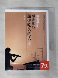 感謝勵志箋札 Thank You Notes- 60 Heartfelt Messages【左西購物網】 歷史價格詳細信息