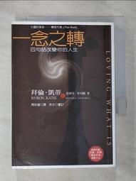 一念成佛一念成魔佛系項鏈男 飾品掛件潮金太鋼屬男士民族風潮流 歷史價格詳細信息