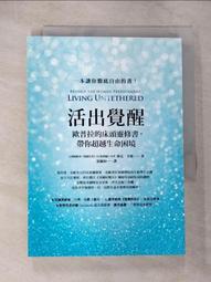活出覺醒：歐普拉的床頭靈修書，帶你超越生命困境《新絲路》 歷史價格詳細信息