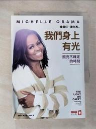 我們身上有光：照亮不確定的時刻[二手書_良好]9671 TAAZE讀冊生活 歷史價格詳細信息