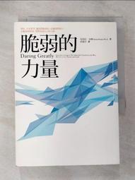 脆弱的力量[二手書_普通]1076 TAAZE讀冊生活 歷史價格詳細信息