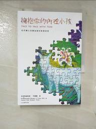 擁抱你的內在家庭：運用IFS，重新愛你的內在人格，療癒過去受的傷/留佩萱【城邦讀書花園】 歷史價格詳細信息
