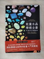 頻率對了，愛情不請自來！：提升愛情能量的62個心靈處方共1本  阿騰哥二手書坊* 歷史價格詳細信息