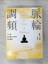 111個最難忘的故事 套書(第一集：誰能讓公主笑+第二集：田能久與大蛇精+第三集：小獵犬+第四集：十二扇窗) 歷史價格詳細信息