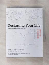 勵志 做自己喜歡的事吧 卓君澤 力挺大膽追夢的你 高寶書版 ISBN：9789863617990【明鏡二手書 2020】 歷史價格詳細信息