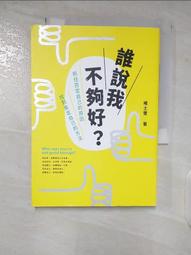 【二手書】抓住救命稻草的野獸們 曾根圭介 -萌物聚集地- 歷史價格詳細信息