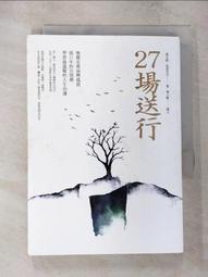最好的告別：善終，讓彼此只有愛，沒有遺憾【金石堂】 歷史價格詳細信息