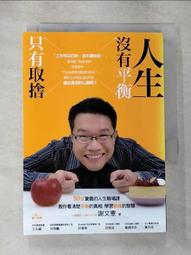 謝文憲觀點：最具影響力的職場大師套書【城邦讀書花園】 歷史價格詳細信息