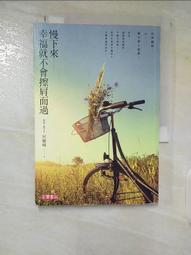幸福為何是哲學的問題呢？：一場沒有標準答案，卻又對人生至關重要的辯證/青山拓央【城邦讀書花園】 歷史價格詳細信息