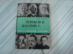 閱昇書鋪【 智慧真言 / Sophia 】太陽氏/櫃-A-4-9 歷史價格詳細信息