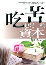 愛寶百貨.心理勵志.回頭書.「談判完全攻略.99招致勝祕訣」盛安之.華冠文化（嘉義市可自取） 歷史價格詳細信息