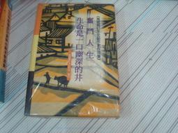 A-87 櫃 現狀品 ： WELLY YAMAHA 山葉 YZF-R1　富貴玩具店 歷史價格詳細信息