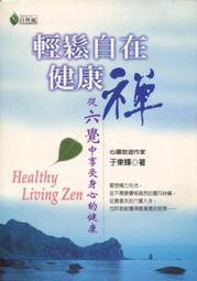 （ 精品自有書） 風動鳴第二部 葉凋&hellip;&hellip;水泉，春天出版 歷史價格詳細信息