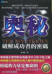 破解成功的密碼(發揮強項做自己最擅長的事)全新3折起標!全國最便宜![博峰文化] 歷史價格詳細信息