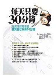 每一天，只要比昨天多用功5分鐘就好：首爾、延世大學學霸，撼動45萬韓國學[二手書_良好]5984 TAAZE讀冊生活 歷史價格詳細信息