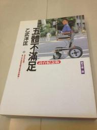 圓神出版 不能只有我看到！臺灣史上的小人物大有事 故事StoryStudio 繁體中文 全新 歷史價格詳細信息