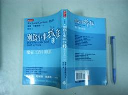 心理勵志《為什麼贏家不思考？：金牌運動員教你決勝時刻駕馭心智》克萊德．布洛林 / 木馬文化 / 原價360 歷史價格詳細信息