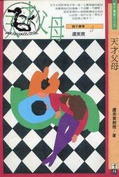 【達摩二手書坊】天使養成法則 Ⅰ~Ⅴ(共5冊合售)｜淺沼廣太｜青文出版｜40705098 歷史價格詳細信息