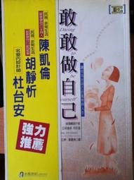 活出自己的如來/鄭石岩 著-人生新境17【萌萌賣小舖】-2 歷史價格詳細信息