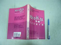 心理勵志《為什麼贏家不思考？：金牌運動員教你決勝時刻駕馭心智》克萊德．布洛林 / 木馬文化 / 原價360 歷史價格詳細信息