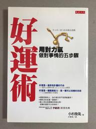 【靈素二手書】〈三本一百〉《 做自己的國王 》.潘台成 著.時報 歷史價格詳細信息