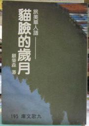 [李表哥書坊]月藏鋒著-逍遙武帝全36集完 歷史價格詳細信息