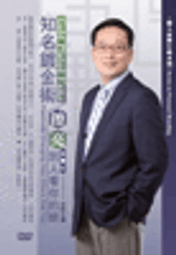 《沈寶春學術論文集（古文字卷）》/沈寶春 歷史價格詳細信息