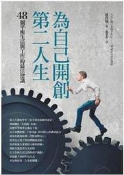 48個願望：無量壽經講記（大字版）<啃書> 歷史價格詳細信息