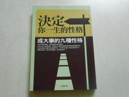 【森林二手書】《成就一生的13種好習慣》ISBN:9866853004│大利│劉振洪 歷史價格詳細信息