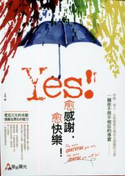 愛寶百貨~ 心理勵志「快樂人生」 黑皮精裝庫存書.謝文煥.鐘文出版社（可自取） 歷史價格詳細信息