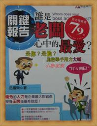 【小熊家族】《最偉大的力量－智慧族3》ISBN:986127085X│智富館│王華│全新 歷史價格詳細信息