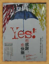 YES 樂活益菌plus 90粒/盒【躍獅】 歷史價格詳細信息