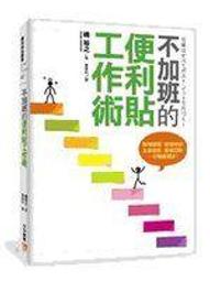 《不生病的生活》ISBN:9789861361239 如何出版 新谷弘實著 無劃記 114T 歷史價格詳細信息