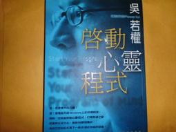阿騰哥二手書坊*民國98年黃桐著--人生就像是下棋，真正的對手是自己介紹共1本 歷史價格詳細信息