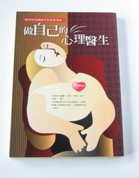 做自己的心理治療師：超過25 種療癒技術，擺脫情緒內耗，提升自我認同 歷史價格詳細信息