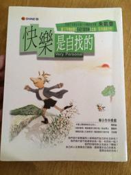 快樂是最強大的選擇/麗姿．維拉斯奎茲【城邦讀書花園】 歷史價格詳細信息