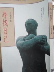 【小熊家族】《尋找自己》ISBN:9579279241│水雲齋│劉軒│九成新 價格比較,價格查詢,歷史價格詳細信息
