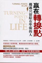 愛寶百貨~心理勵志「給天使飛翔的翅膀.作家父親寫給女兒的心靈書」回頭書.蔣光宇.德威出版 歷史價格詳細信息
