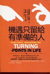 愛寶百貨~心理勵志「給天使飛翔的翅膀.作家父親寫給女兒的心靈書」回頭書.蔣光宇.德威出版 歷史價格詳細信息