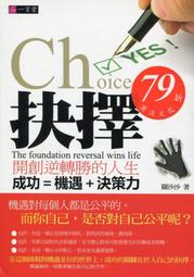 愛寶百貨~心理勵志.人生智慧「有錢人的腦袋會變通.錢是變出來的」回頭新書.卯土.曼尼文化（可自取） 歷史價格詳細信息